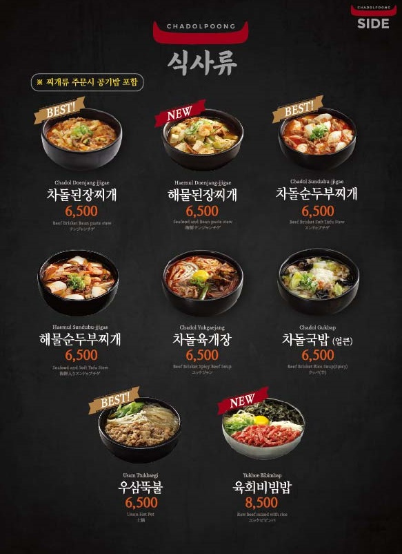 차돌풍부산 이미지