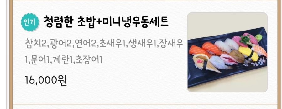 청렴스시 이미지