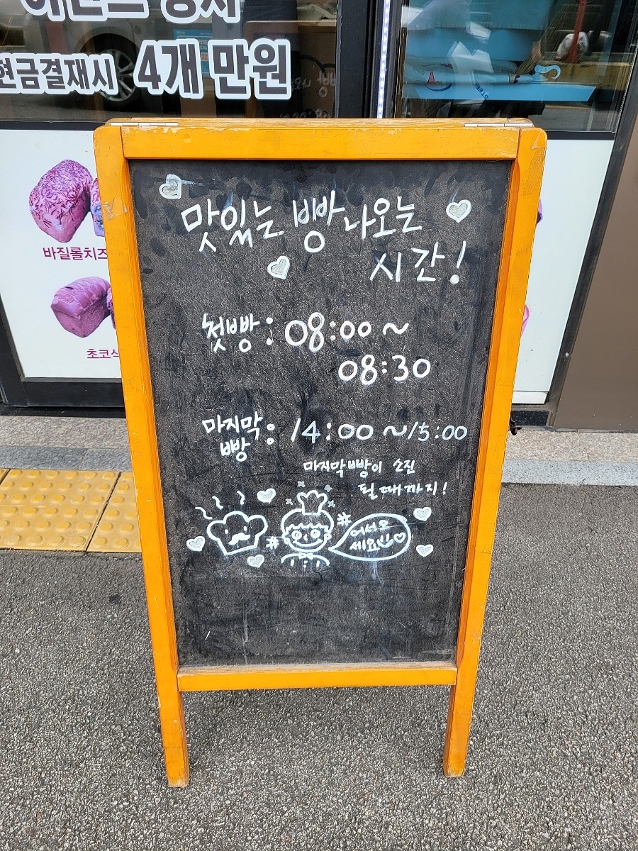 식빵굽는 남자 이미지