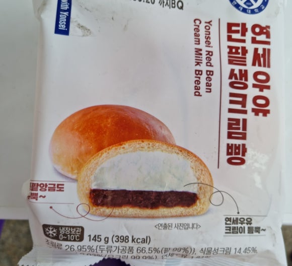 연세중앙우유 이미지