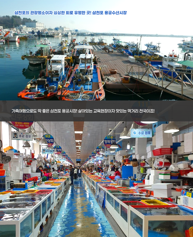 용궁수산 이미지