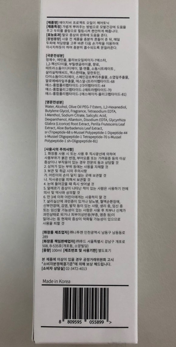 주식회사 토닉프로젝트 이미지