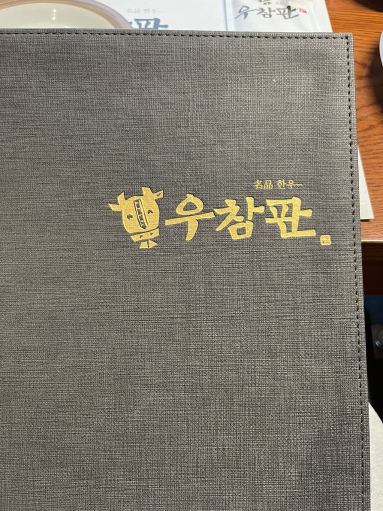 우참판 이미지