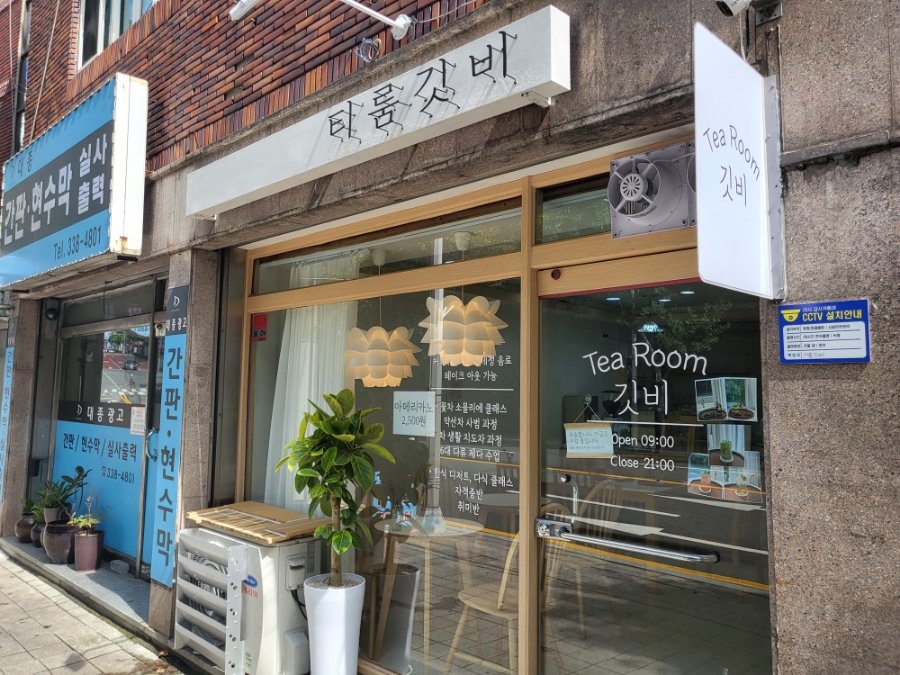 티룸깃비 이미지