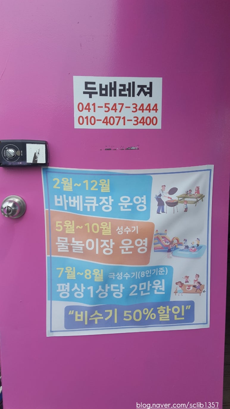 두배레져 이미지