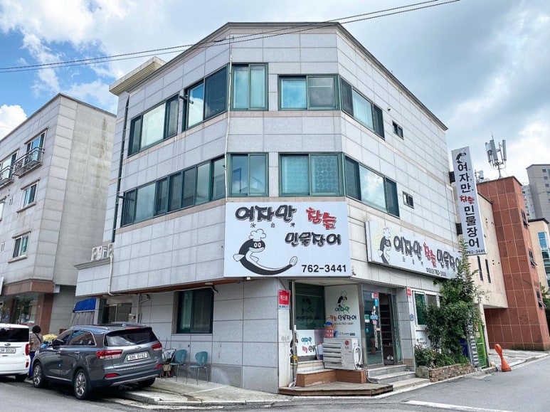 여자만참숯민물장어 이미지