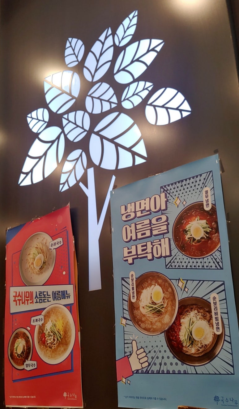 국수나무목동 이미지