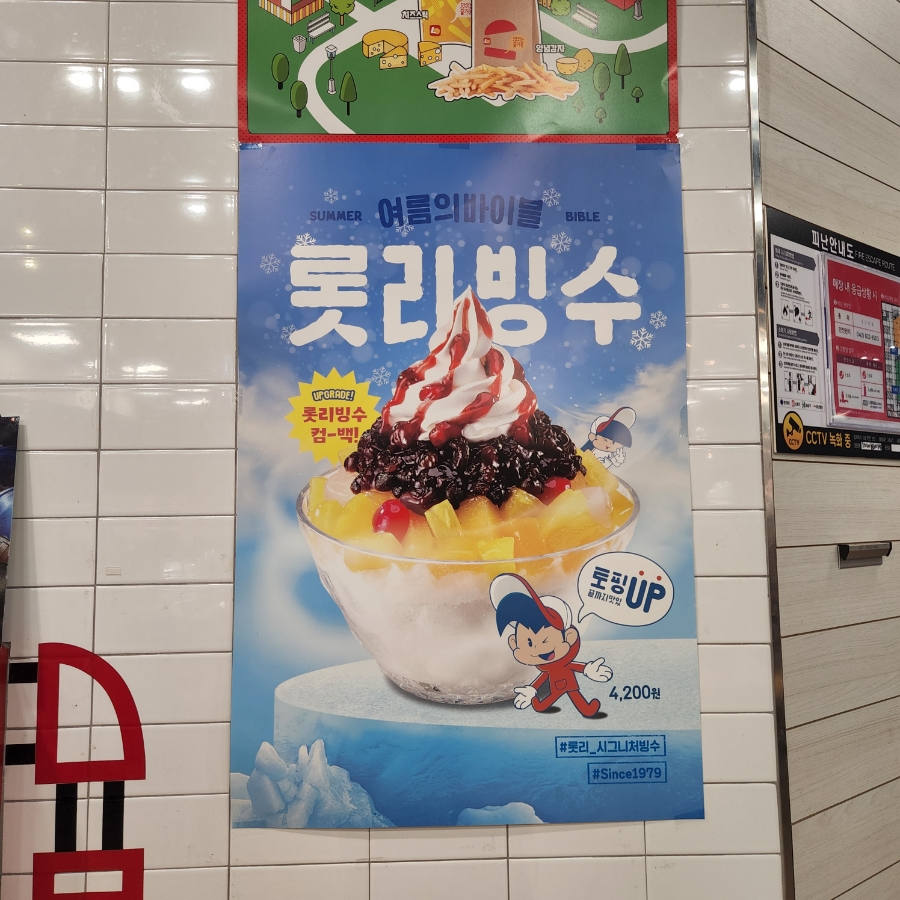 롯데리아 유성점 이미지