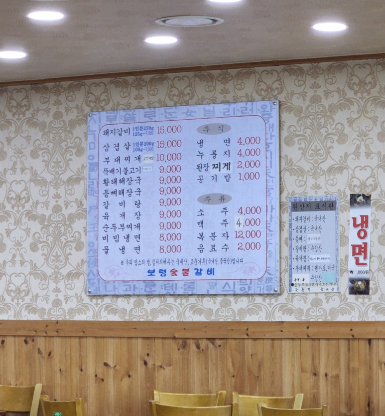 보령숯불갈비 이미지