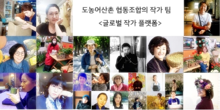 도농어산촌협동조합 이미지