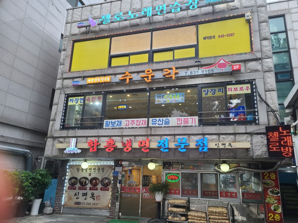 수운각 이미지