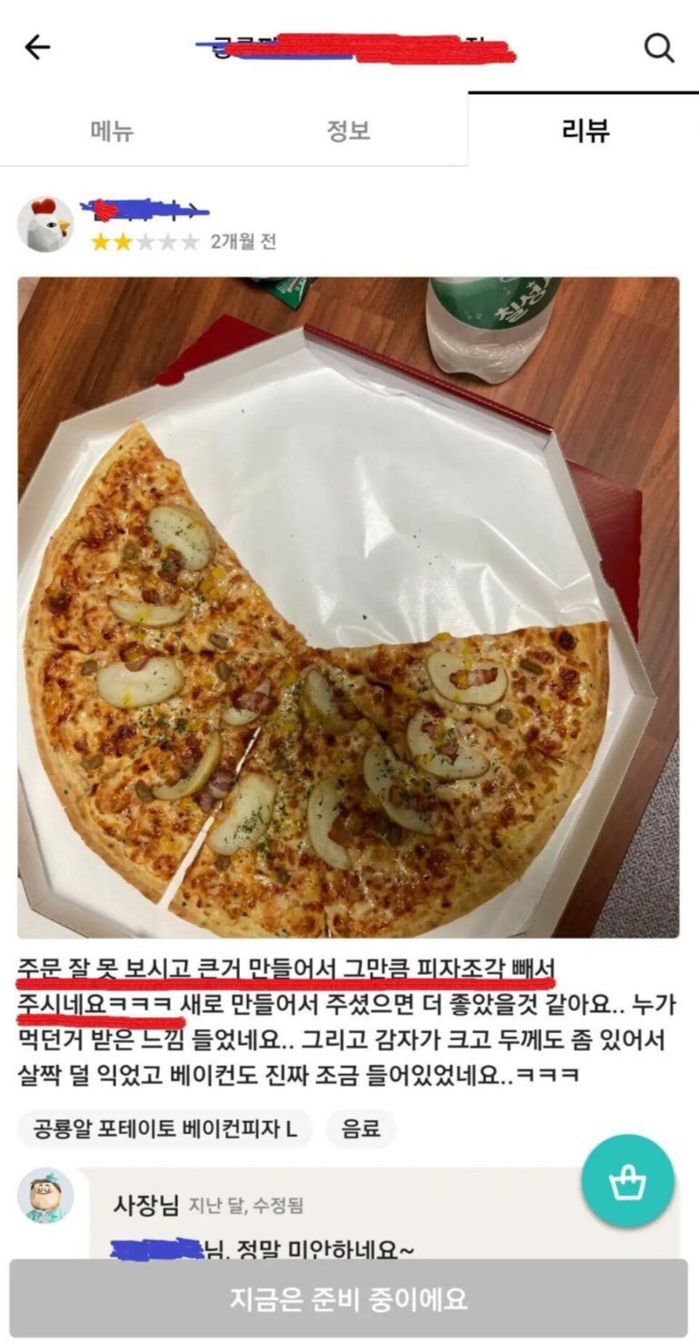 단골피자 이미지