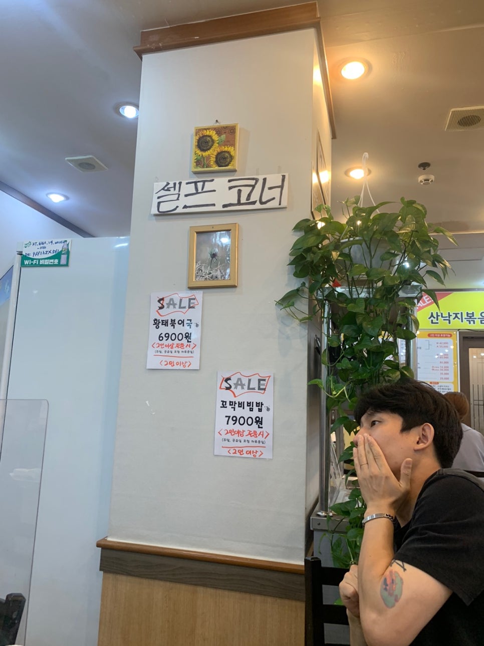 1988청춘낙지행신점 이미지