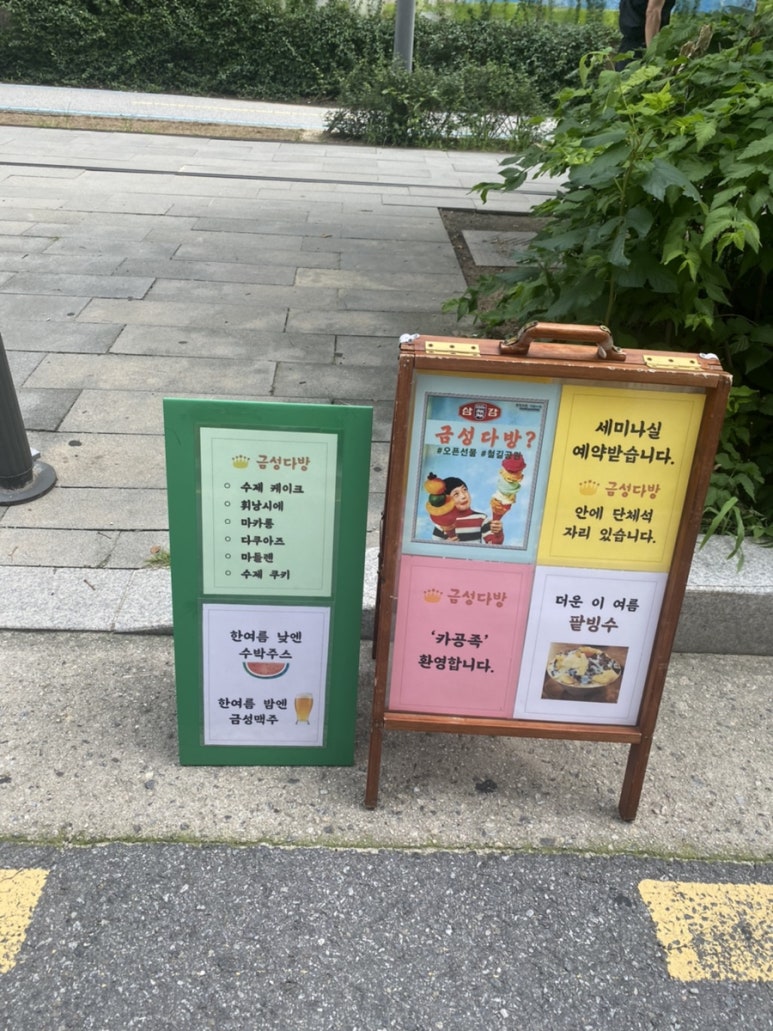 금성다방 이미지