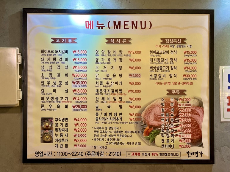 갈비명가 이미지