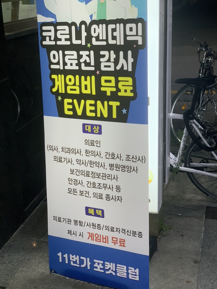 11번가포켓클럽 이미지