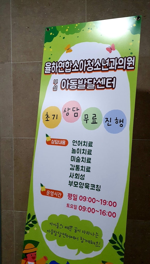율하연합소아청소년과의원 이미지