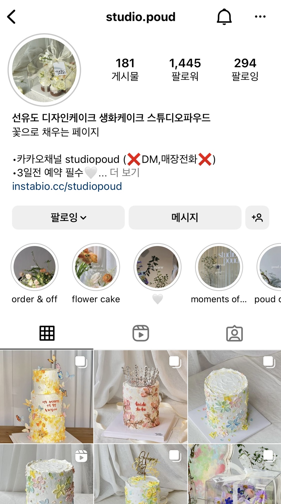 스튜디오파우드 이미지