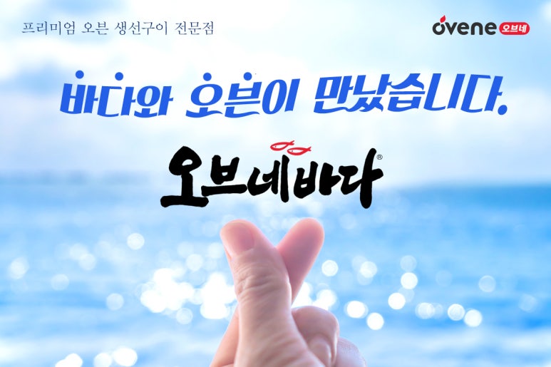 생선상륙 이미지