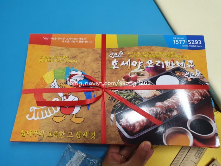 호세아바베큐 이미지