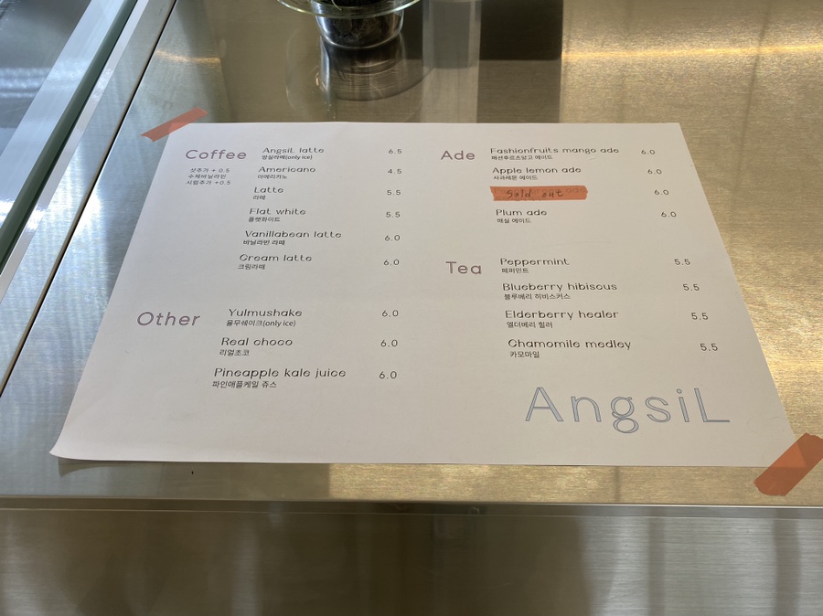앙실커피 이미지