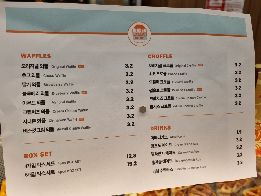 와플샵홈플러스 이미지
