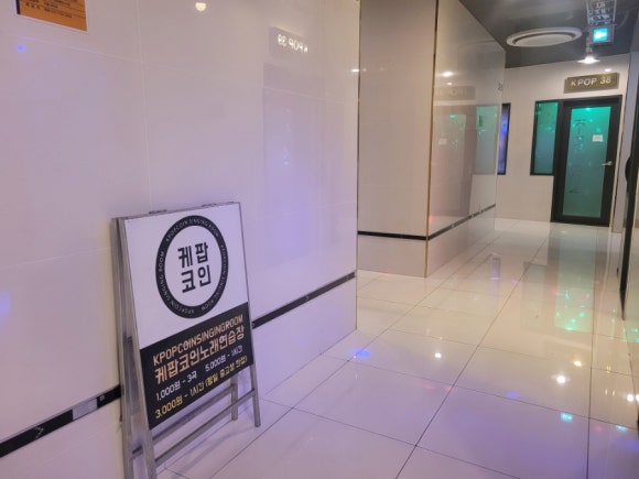 돔노래연습장 이미지