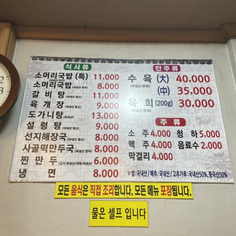 청기와소머리국밥 이미지