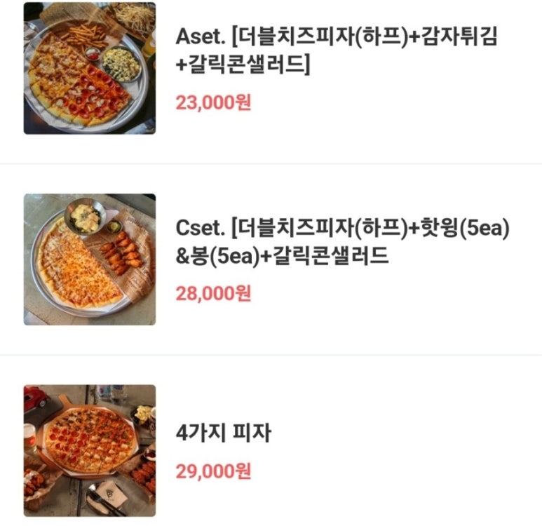 피맥펍 이미지