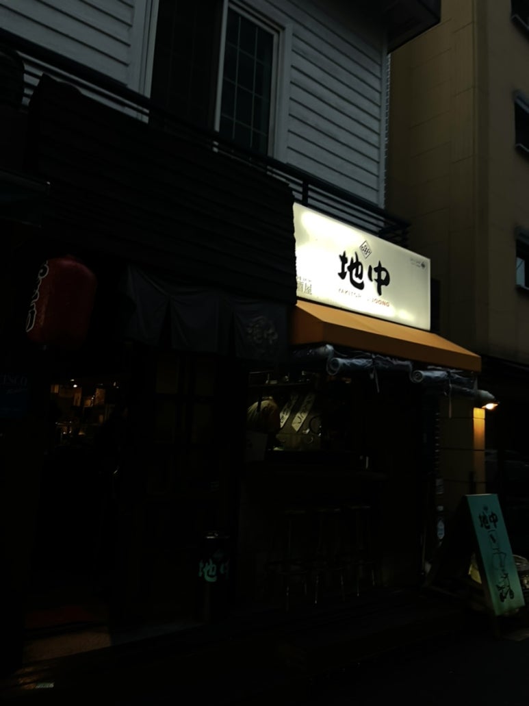 야끼토리지중 이미지