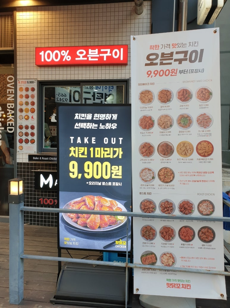 맛닭꼬(평택장당점) 이미지