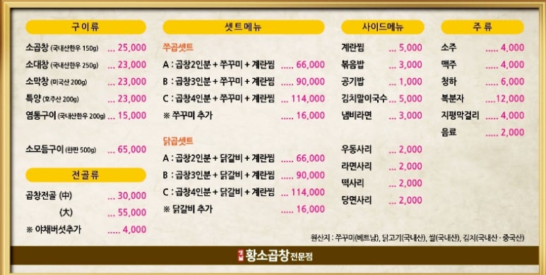 황소곱창&닭갈비 이미지