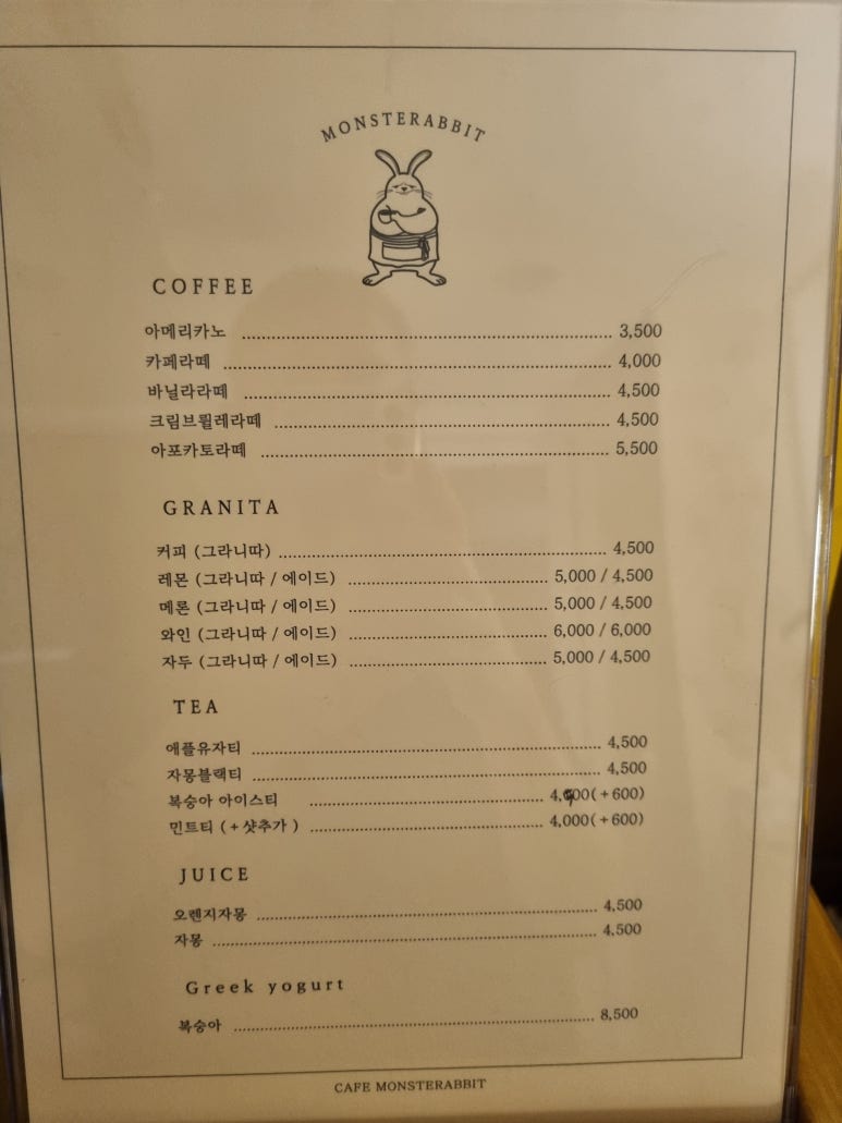 카페 몬스터레빗 이미지