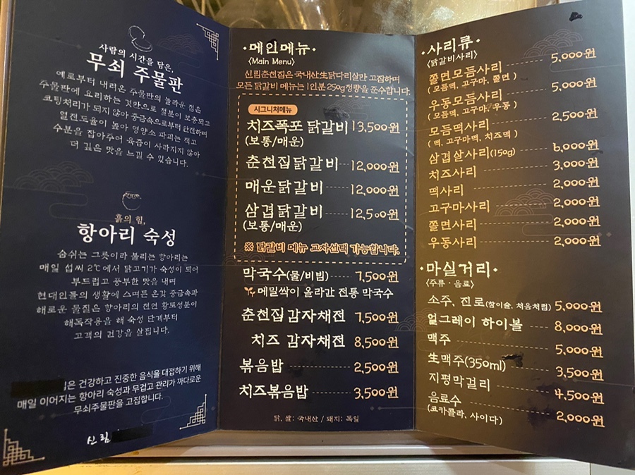 신림춘천집구로디지털 이미지