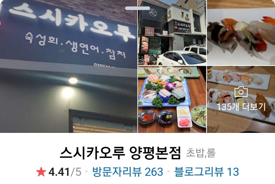 스시카오루 이미지