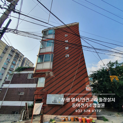 청해전기조명 이미지