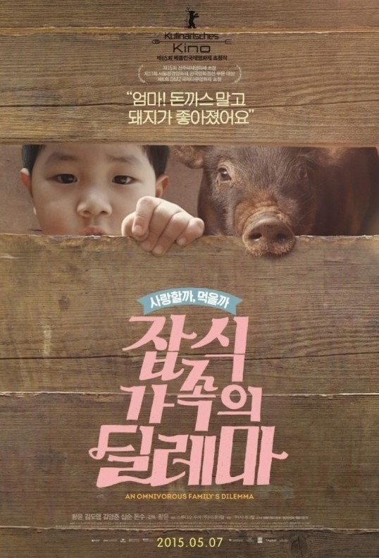 아빠사랑팜체험 이미지