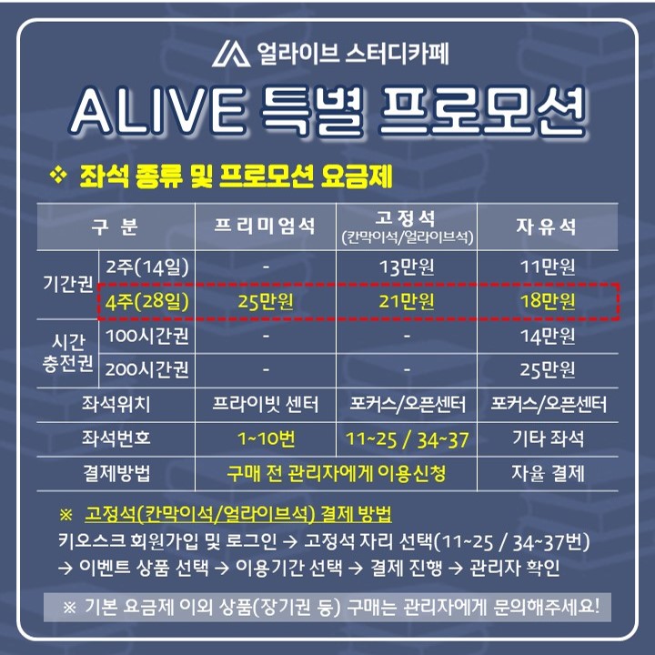 얼라이브스터디카페대치센터 이미지