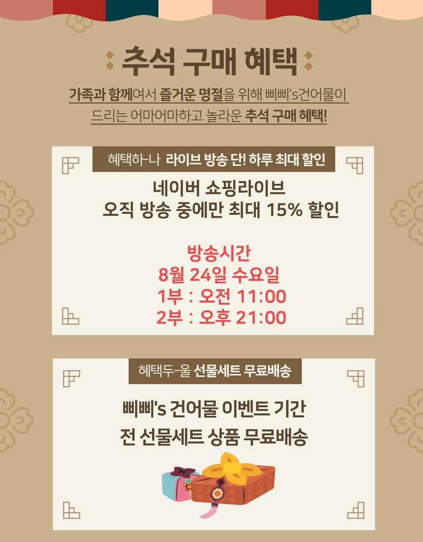 삐삐's건어물 이미지