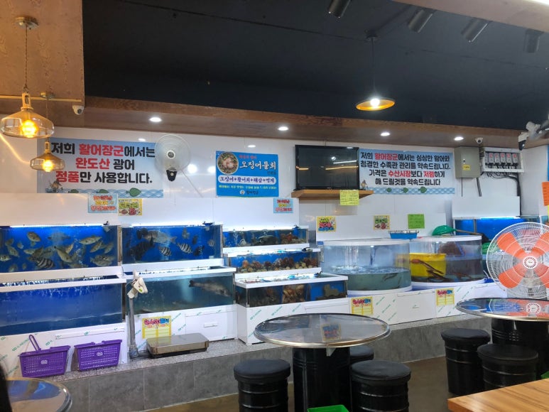 활어장군쉼터 이미지