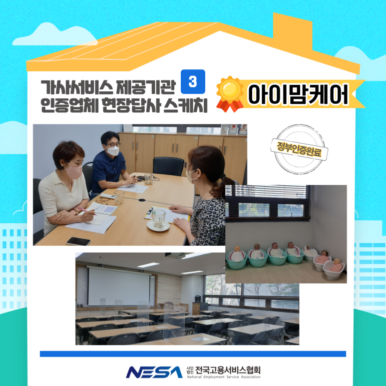 (주)아이맘케어 이미지