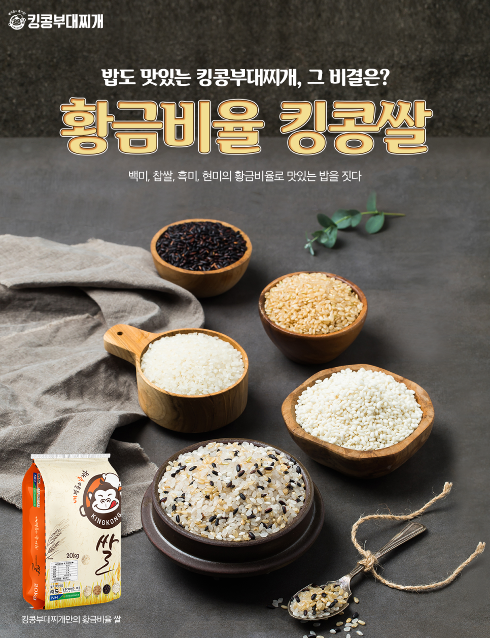 킹콩부대찌개 전남무안오룡점 이미지