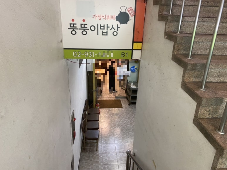 뚱뚱이식당 이미지