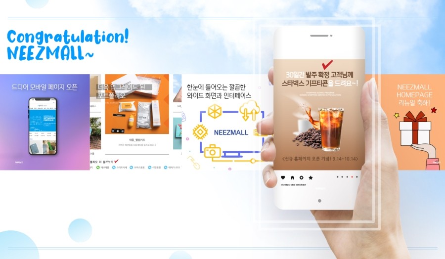 니즈몰 이미지
