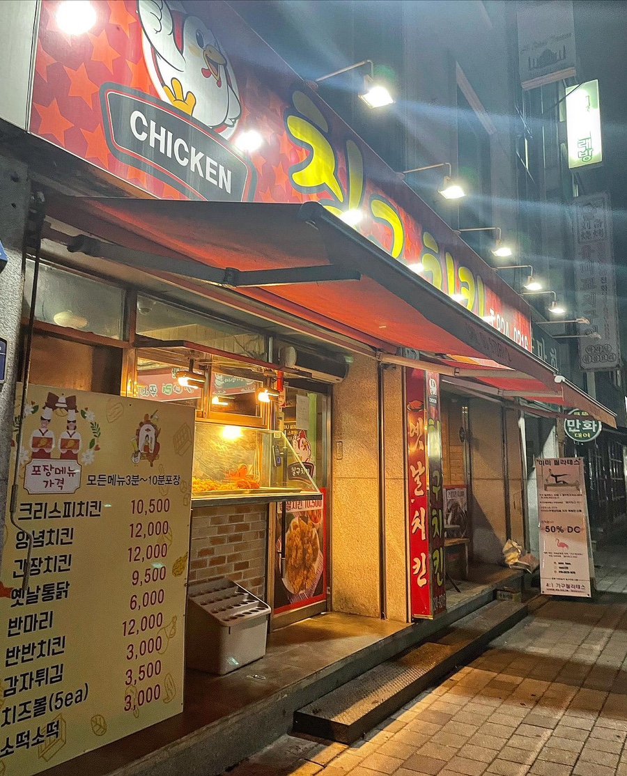 칠구치킨 이미지
