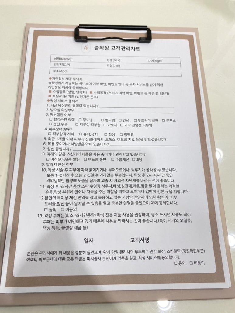 슬왁싱 이미지