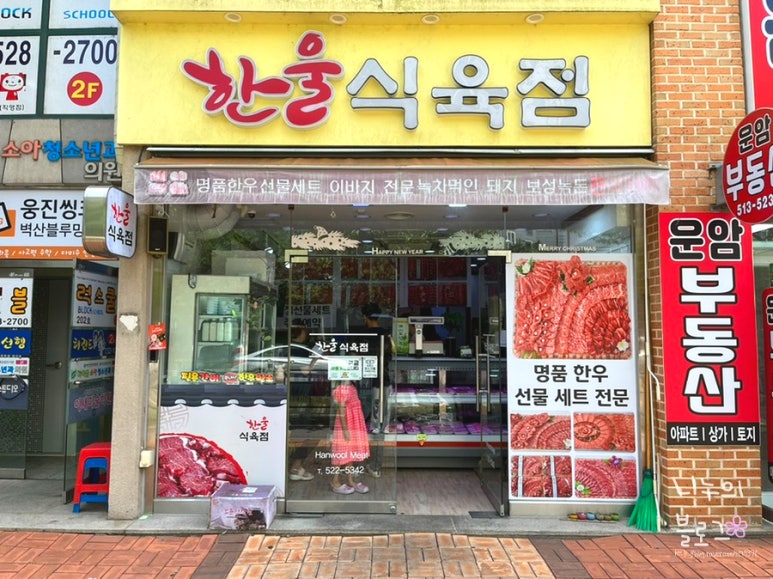 광주식육점 이미지