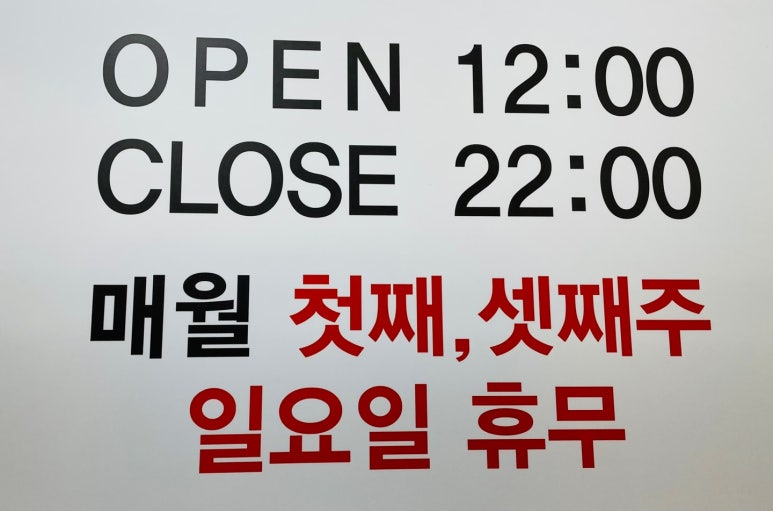 조양한우마을월평 이미지