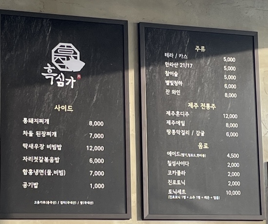 흑심가 이미지