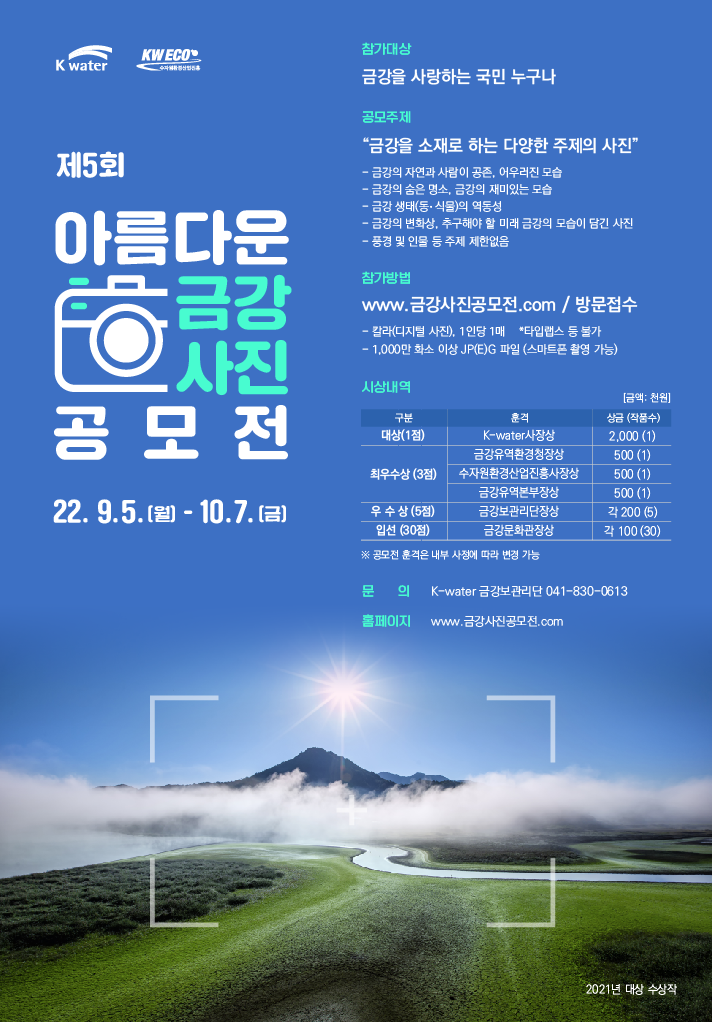 (주)금강환경 이미지